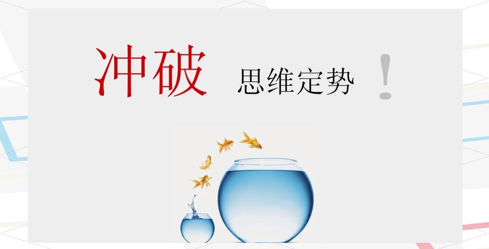 思维定式如何禁锢你的思考？-图1