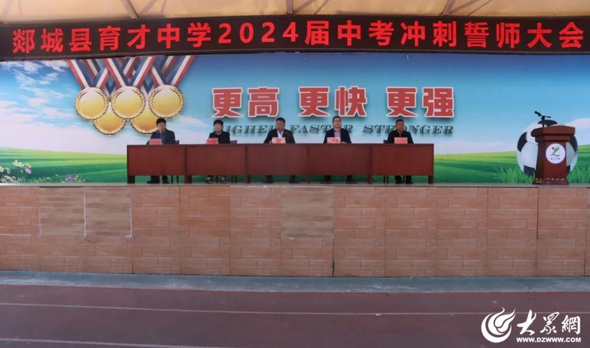 郯城育才今年录取多少人？-图3