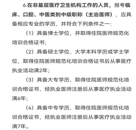 16年国家口腔医师证报名条件-图1
