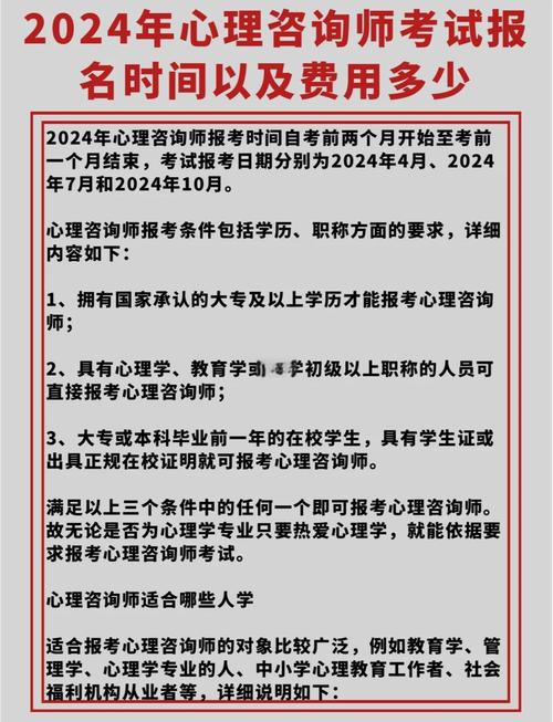 成都心理学报名条件-图1 成都心理学报名条件-图1