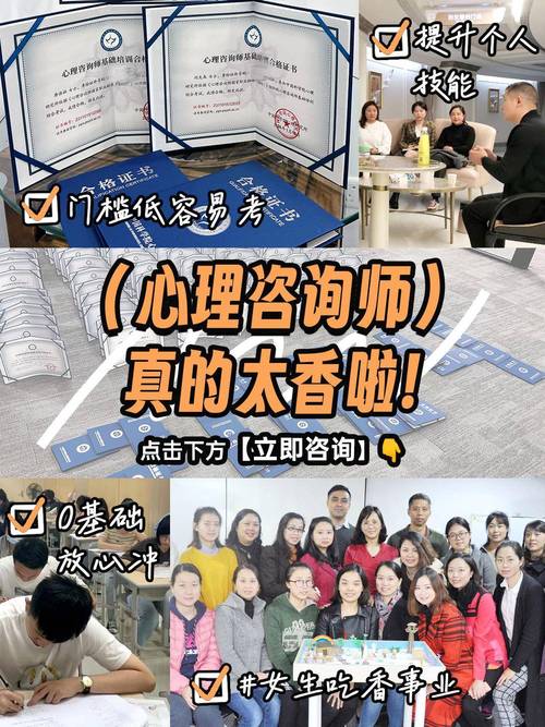 成都心理学报名条件-图2