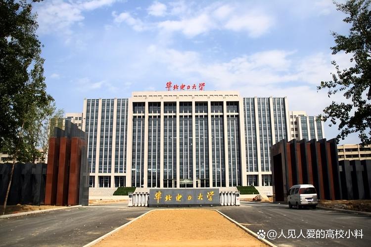 河大和华电保定，选哪个更合适？-图1