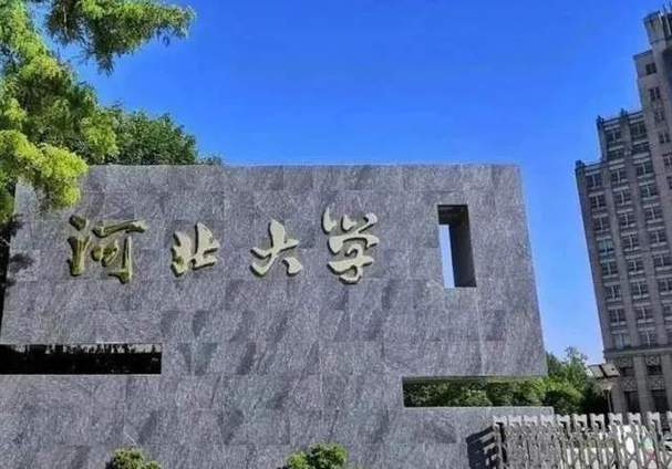 河大和华电保定，选哪个更合适？-图2