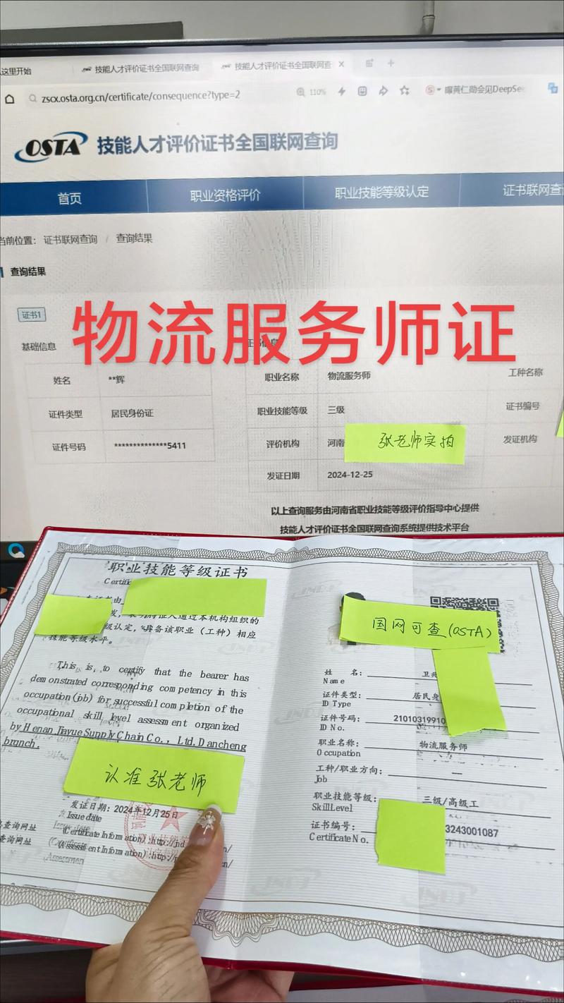 2025物流管理师报名条件-图2