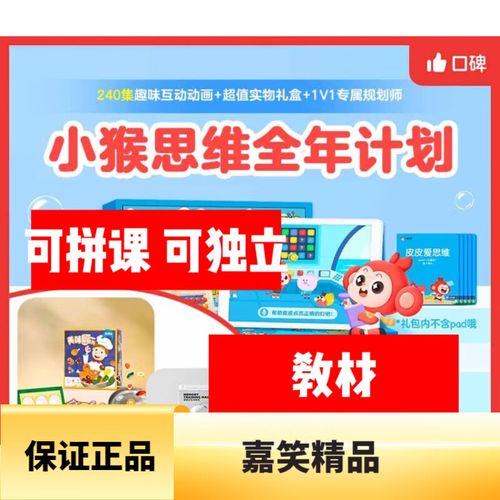 小猴AI课思维，如何提升孩子逻辑力？-图3