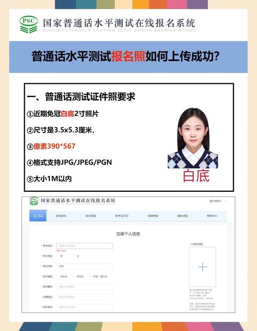 重庆教育网普通话报名条件-图1 重庆教育网普通话报名条件-图1