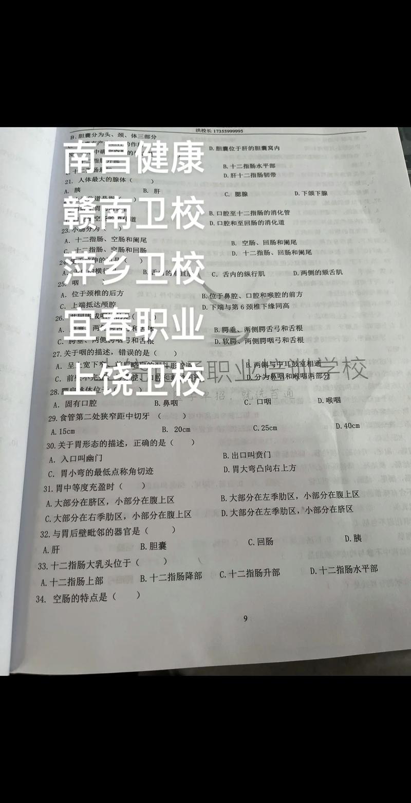 南昌卫校多少分录取-图2