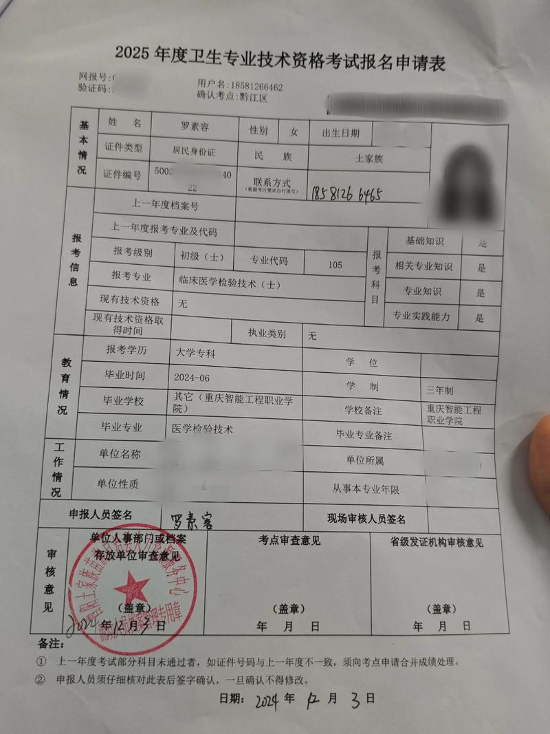 山西技能鉴定报名条件-图2