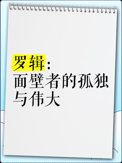 罗辑思维198找不到-图2