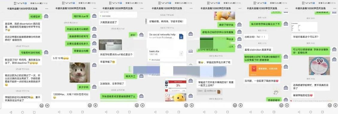 金融和金融数学哪个好-图2