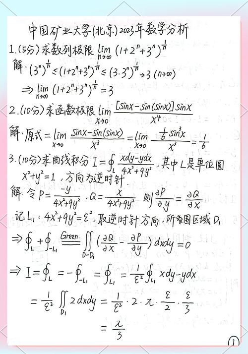 考研数学真题解析哪个好？-图1