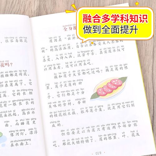 儿童语文思维训练，如何有效提升？-图1