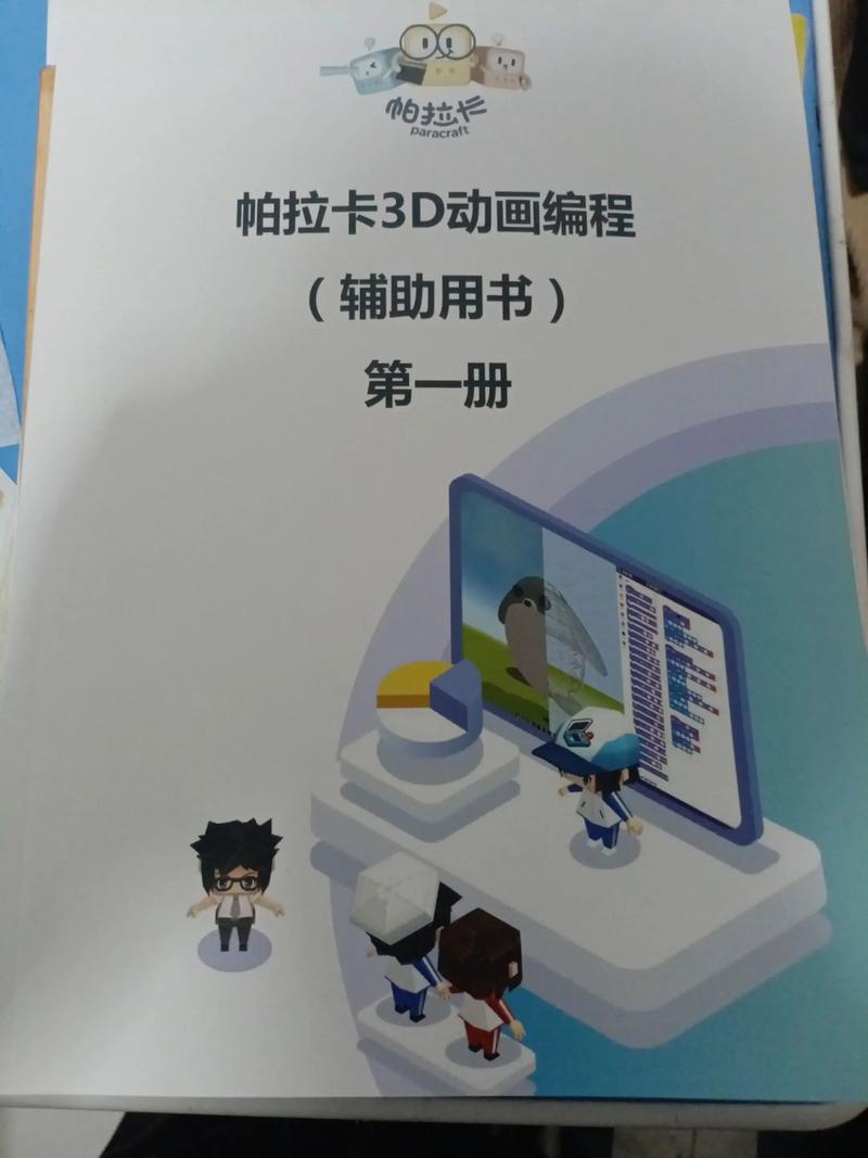 思维训练软件-图1 思维训练软件-图1