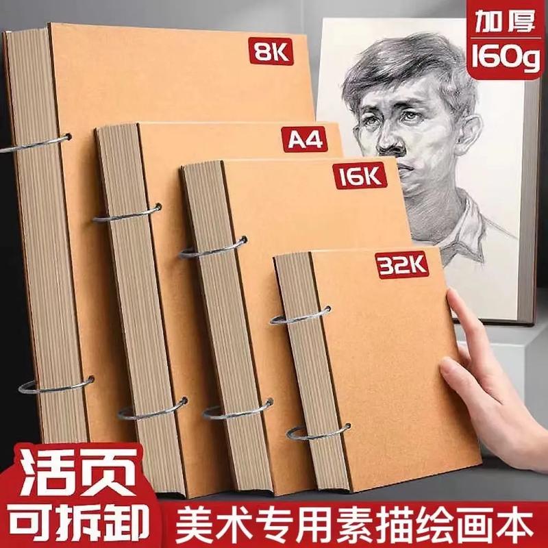 考研用的速写本是哪个-图2