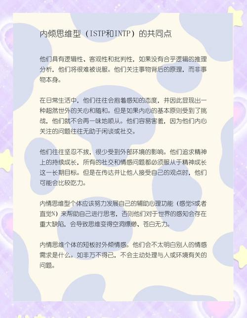 内倾思维,内向者的独特优势?-图1 内倾思维,内向者的独特优势?-图1