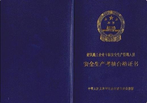 土建安全员报名条件-图2