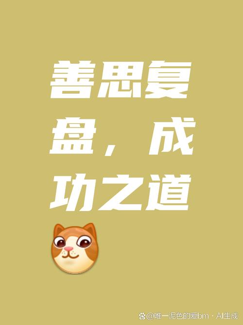 形容思维的词语-图2