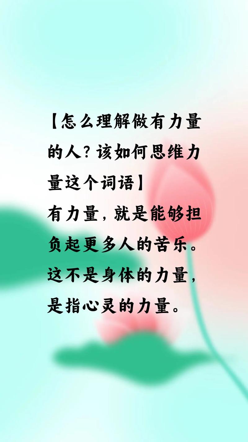 形容思维的词语-图3