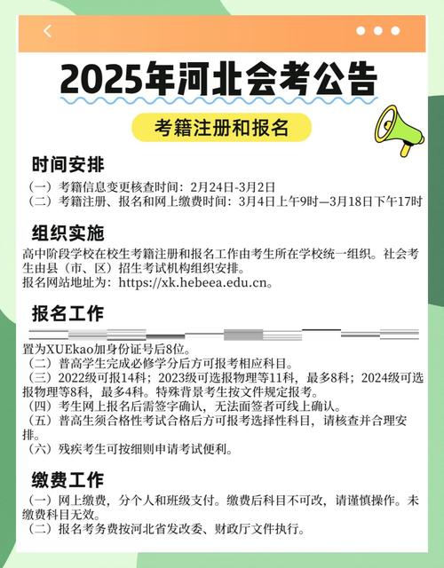 石家庄市中考报名条件-图1