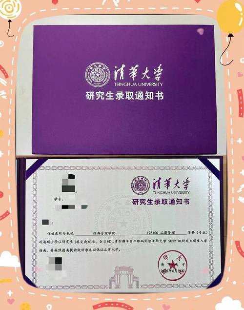 清华研究生最好考的是哪个专业？-图1