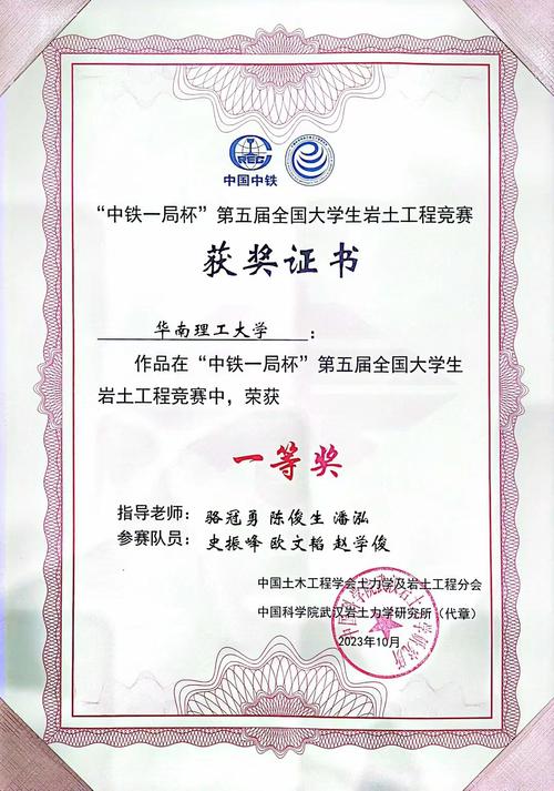 岩土工程强校有哪些？-图2