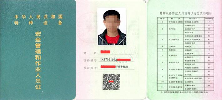 三级司炉证报名条件-图3