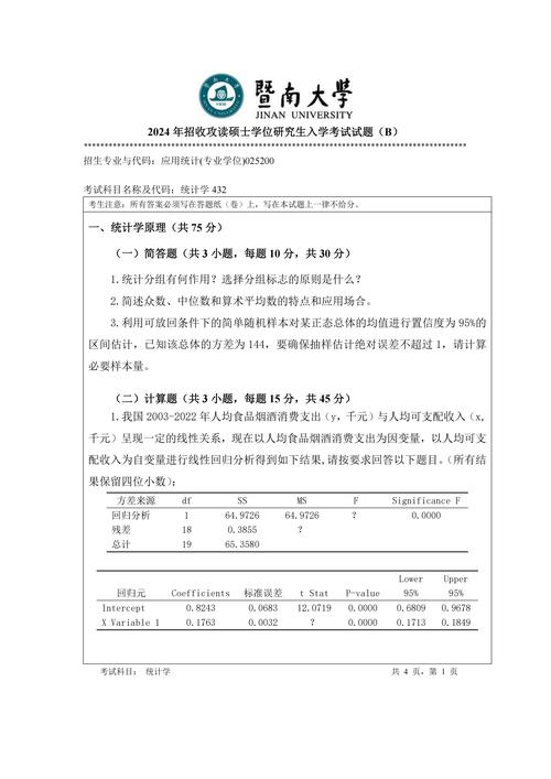 考研真题在哪个网站买-图3
