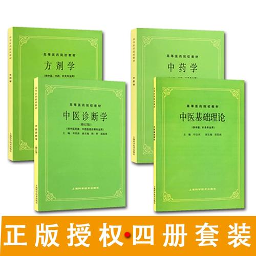 考研方剂学教材哪个好-图2