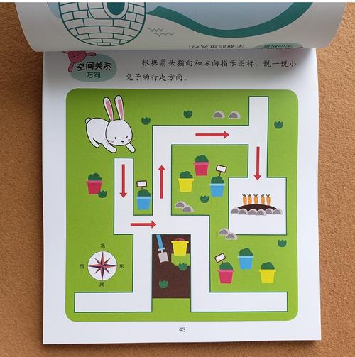 思维游戏365-图2