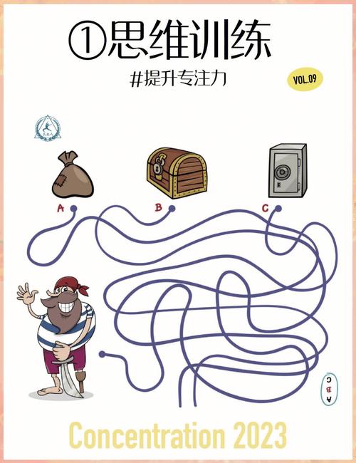 思维游戏365-图3