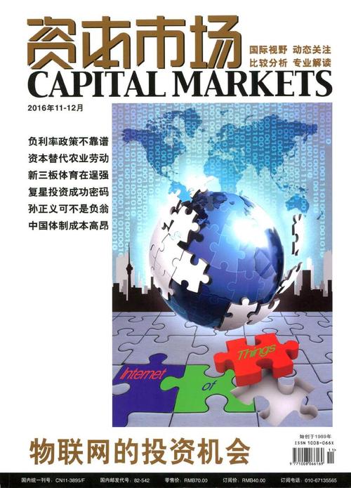 资本市场属于哪个学科-图2 资本市场属于哪个学科-图2