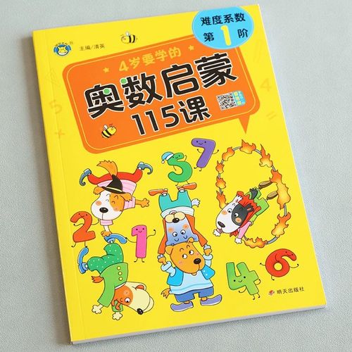 中班思维训练书选哪本更合适？-图2