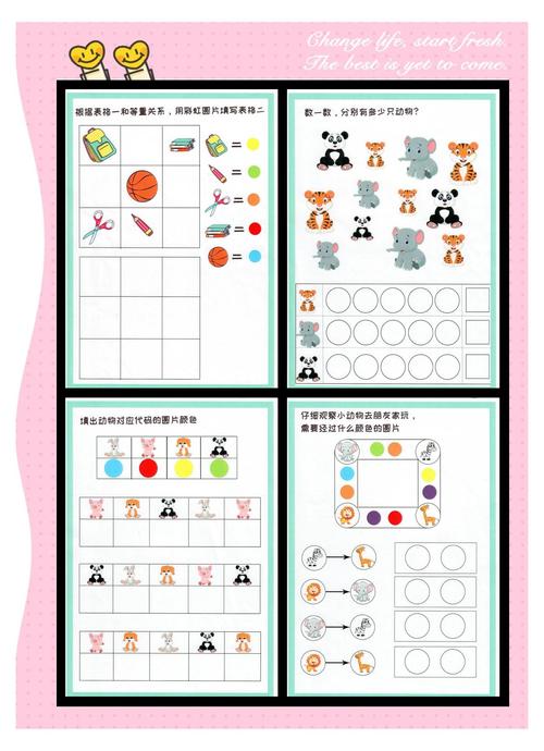 中班思维训练书选哪本更合适？-图1