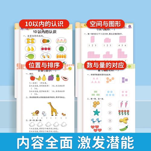 中班思维训练书选哪本更合适？-图3