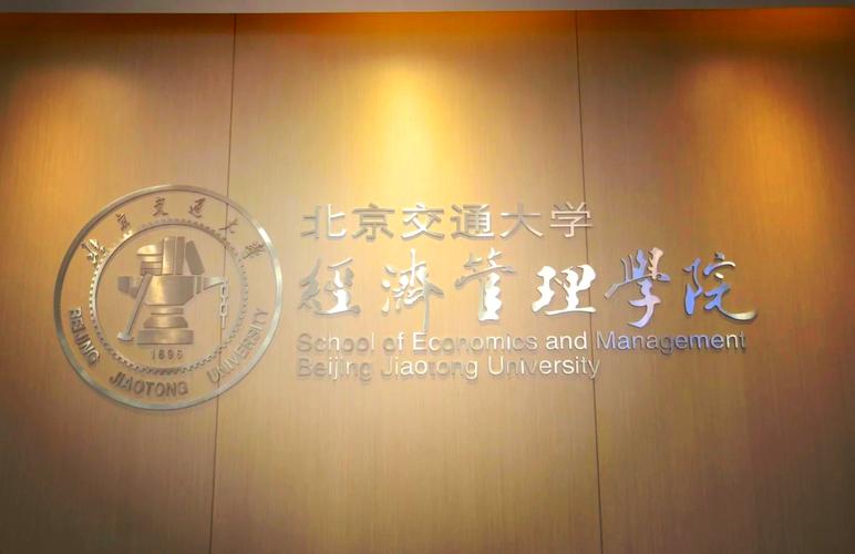 齐大经管学院具体在哪个区?-图2 齐大经管学院具体在哪个区?-图2