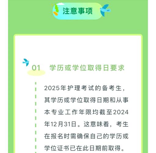 护士考试报名条件2025-图1