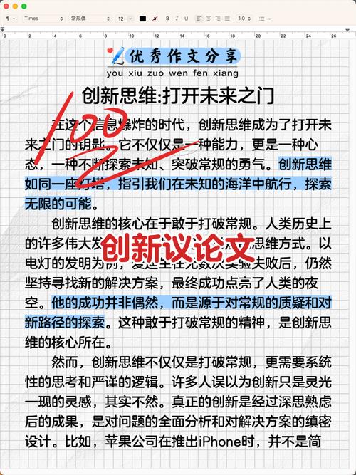 创新思维有哪些经典例子？-图2