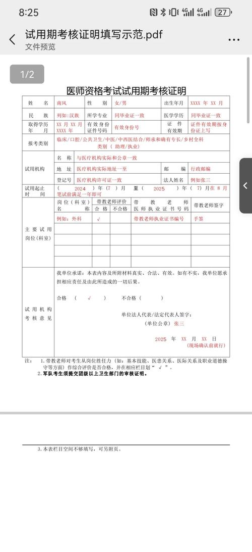 口腔助理执业医师报名条件有哪些？-图1