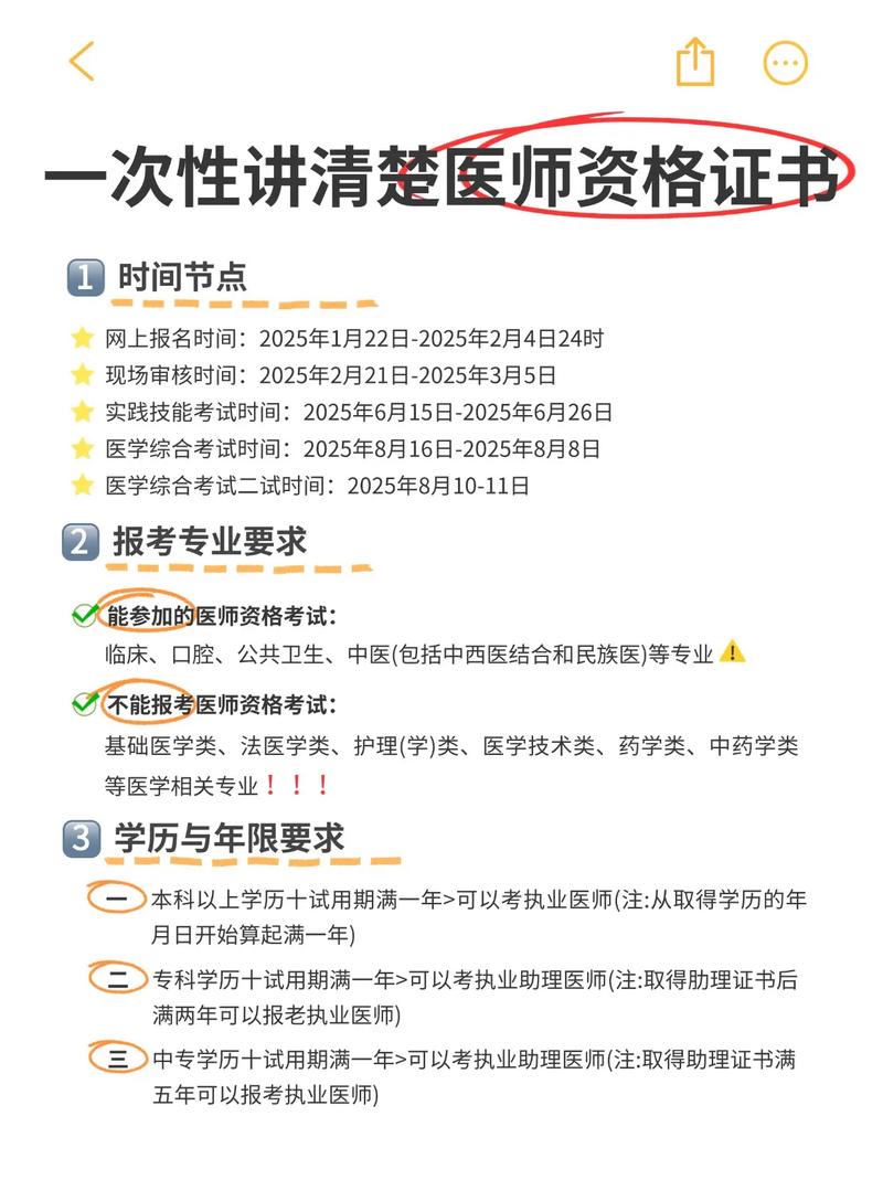 口腔助理执业医师报名条件有哪些？-图2