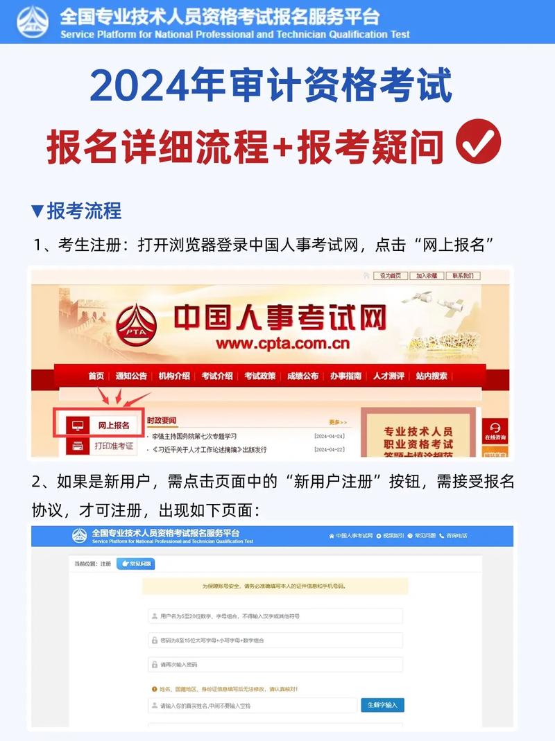 滨州审计报名条件有哪些具体要求?-图1 滨州审计报名条件有哪些具体要求?-图1
