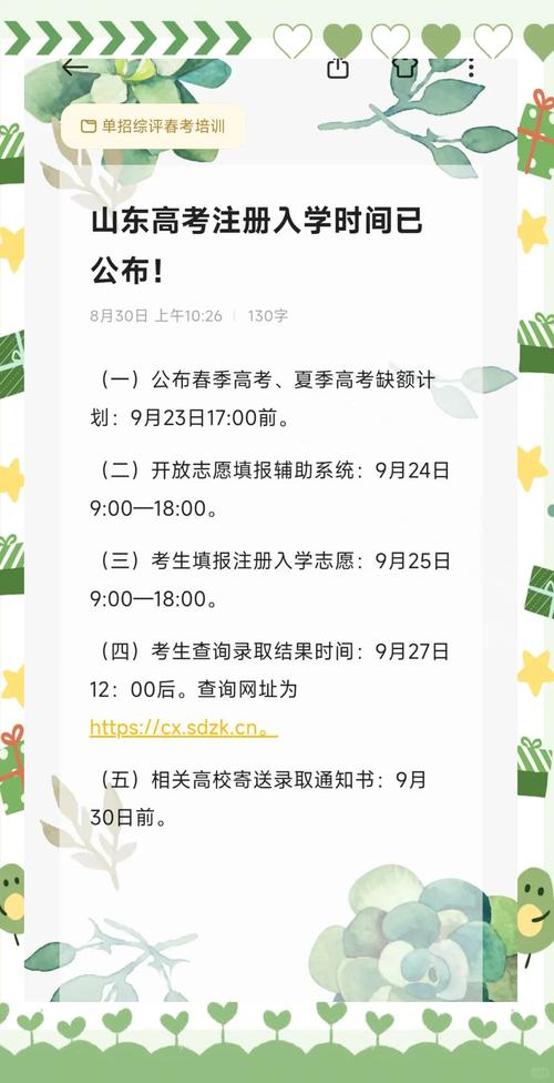高考录取结果一般几号能查到?-图2 高考录取结果一般几号能查到?-图2