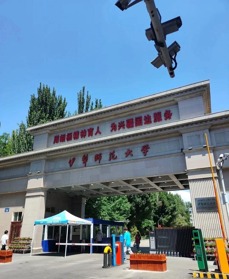 伊犁师范学院哪个学科好-图2