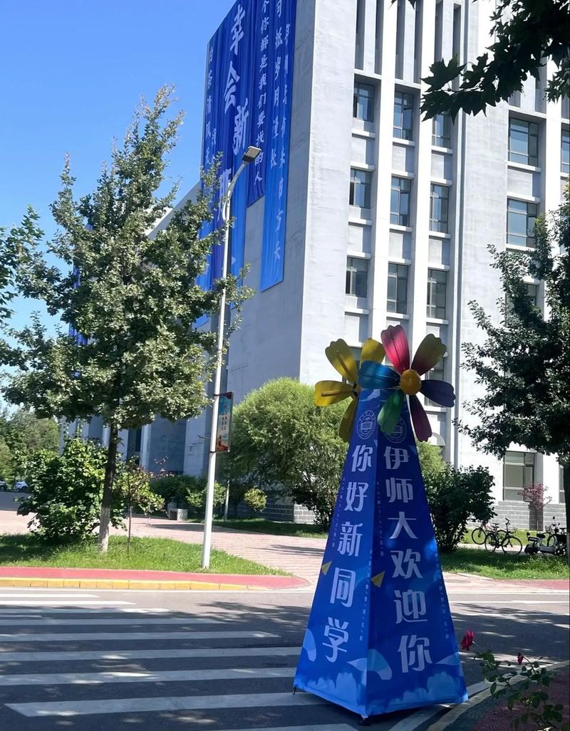 伊犁师范学院哪个学科好-图3