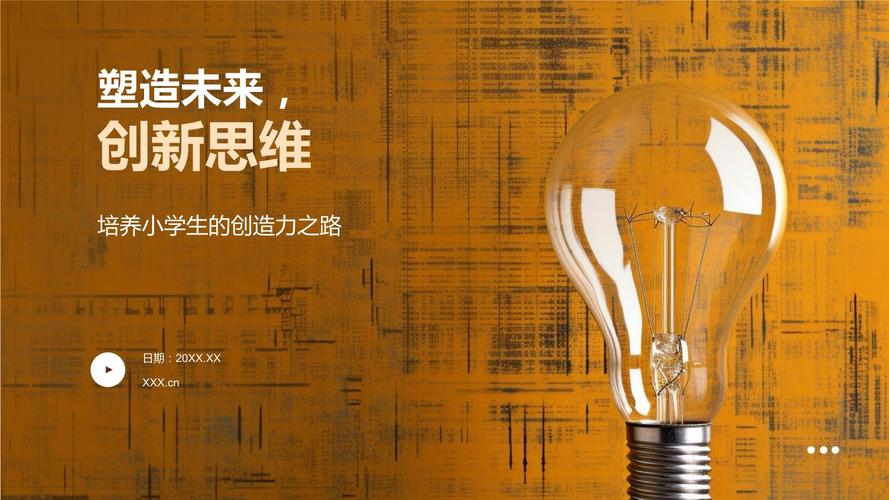 什么是思维创新思维-图3