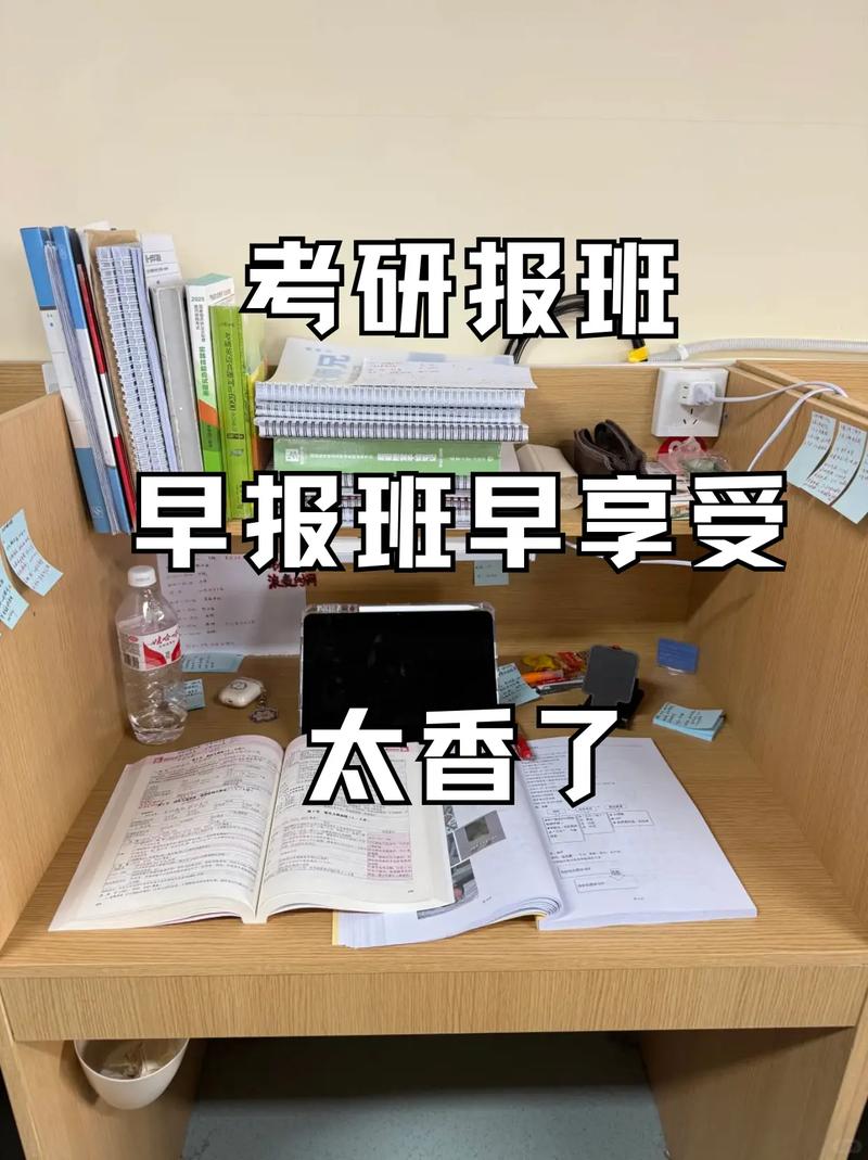 浙师大考研报哪个班-图1