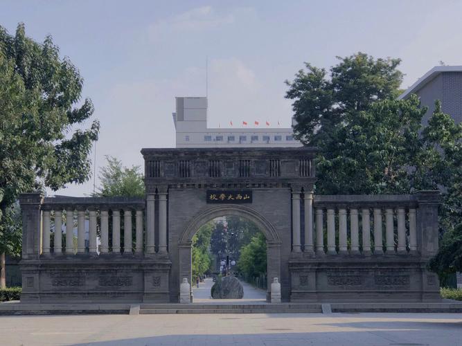 山西大学考研在哪个校区-图1