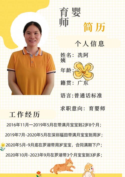 广东省育婴师培训报名条件有哪些?-图2 广东省育婴师培训报名条件有哪些?-图2