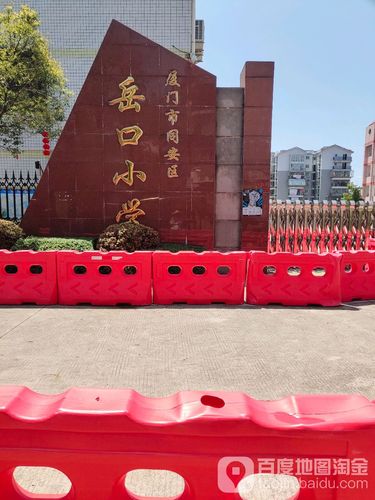 同安小学录取时间何时公布？-图3