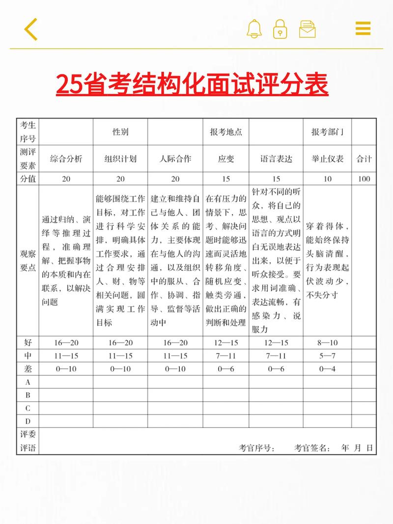面试录取比例是多少？-图3