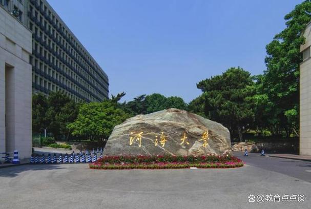 河海大学会计在哪个校区-图1 河海大学会计在哪个校区-图1